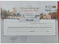 عبدالرحيم هاشمي ديزج،توجه به خصوصیات انسانی و نیاز او به خود ابزاری و خودشکوفایی و استفاده از آن برای جذب و نگهداری گردشگر ،کنفرانس بین المللی چالش ها و راهکارهای مدیریت توسعه پایدار گردشگری پایدار