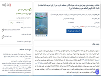 عبدالرحيم هاشمي ديزج، شناسایی و اولویت بندی عوامل موثر بر جذب سرمایه گذاری مستقیم خارجی پس از رفع تحریم ها با استفاده از تکنیک AHP گروهی (مطالعه موردی: منطقه آزاد ارس)،مجموعه مقالات اولین کنفرانس ملی دیپلماسی اقتصادی جمهوری اسلامی ایران (فرصت ها و چالش های 1400-1404)