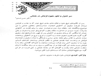 حسن اسدی، سیر تحول و تطور مفهوم قزلباش در عثمانی، کنگره ملی قزلباشان در ایران