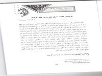 قزلباشان شاه اسماعیل یکم در غزا با گرجیان از فرهاد پوریانژاد در همایش قزلباشان در ایران و آناطولی