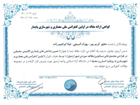 مهندس مطهر کریم پور، دکتربهرام گسيلي، مهندس لیلا ابراهیم زاده، تعیین شاخص های پایداری کالبدی - محیطی در طراحی مجتمع های مسکونی ( مطالعه موردی شهر اردبیل )، اولین کنفرانس ملی معماری و شهرسازی پایدار با رویکرد انسان و محیط