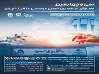 علی زاهدی، آنالیز تحلیلی اثر اصطکاک بر روی توزیع ضخامت و فشار سیال فرایند هیدروفرمینگ لوله،سی و چهارمین همایش سالانه بین المللی انجمن مهندسان مکانیک ایران