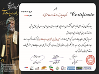 بيژن ظهيري ناو،جمشید اصولی طالش،گفتگومندی و چند صدایی در حکایت جدال سعدی با مدعی بر اساس نظریه میخاییل باختین،نهمین همایش بین المللی  زبات و ادبیات  فارسی