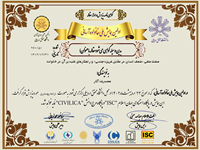 «صفت منفی ضعف انسان در مقابل غریزه جنسی و راهکارهای غلبه بر آن در خانواده»، اولین همابش ملی خانواده آرمانی.