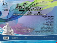 شبیه سازی تولید قطرات در میکروکانال اصلاح شده با متغیر سرعت، هجدهمین کنفرانس دینامیک شاره ها